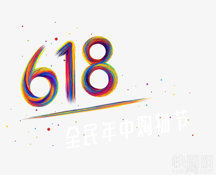 共庆618