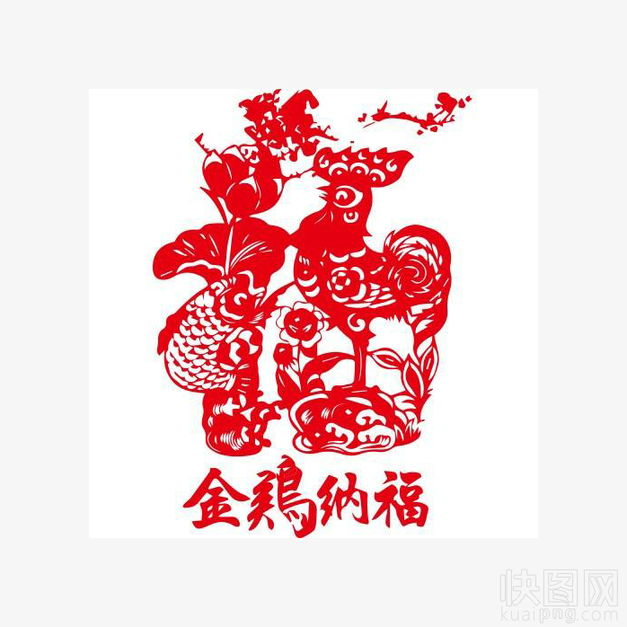 剪纸