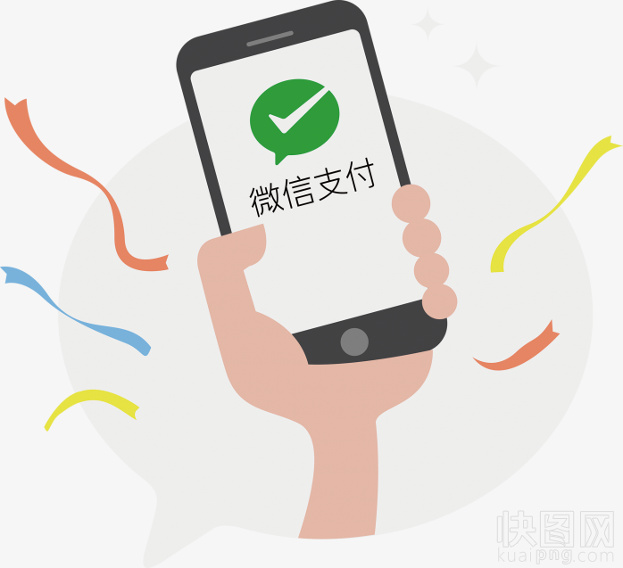 手机支付微信支付